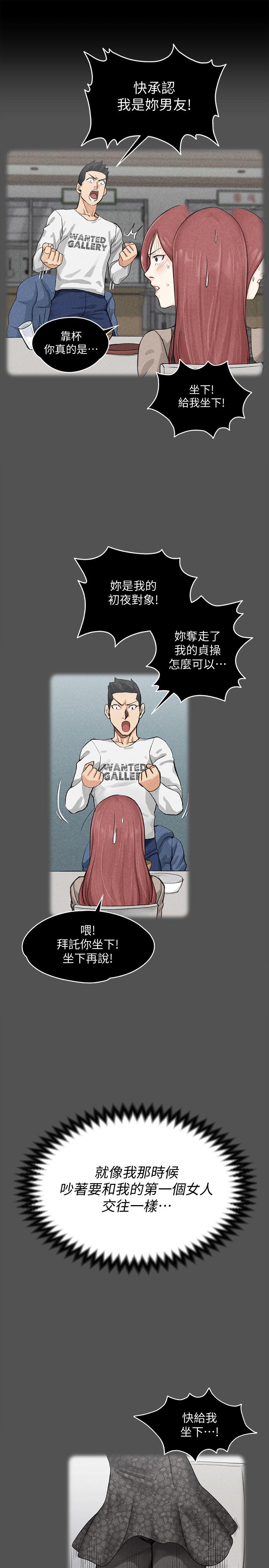 第124話-欲女阿姨的突襲