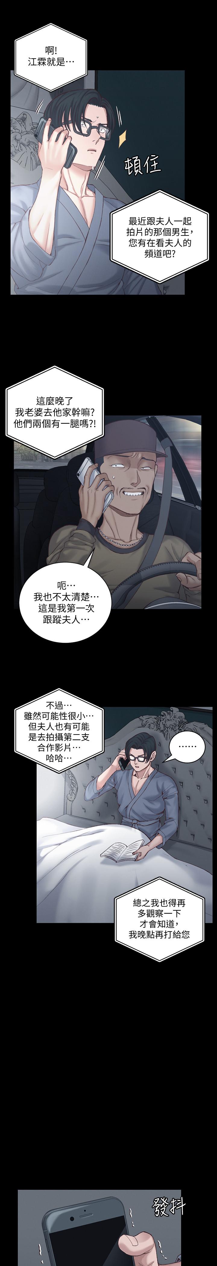 第126話-激戰時來訪的客人