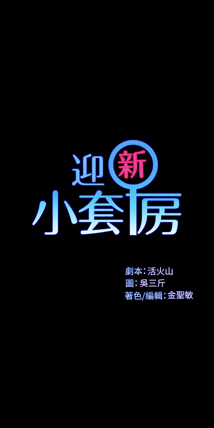 第126話-激戰時來訪的客人