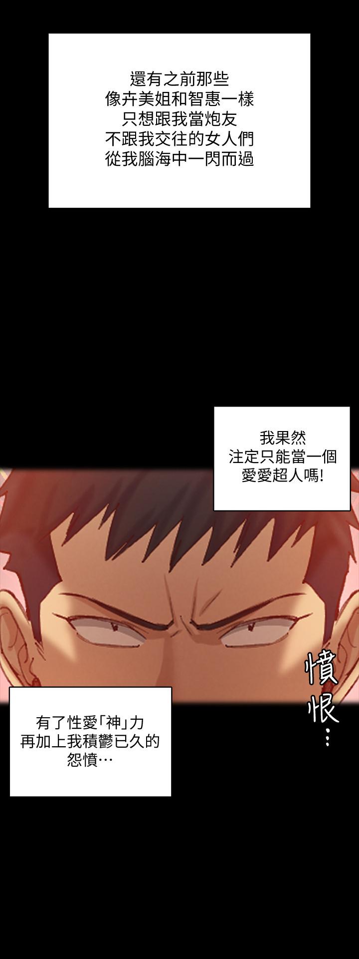 第131話-再度進化的他