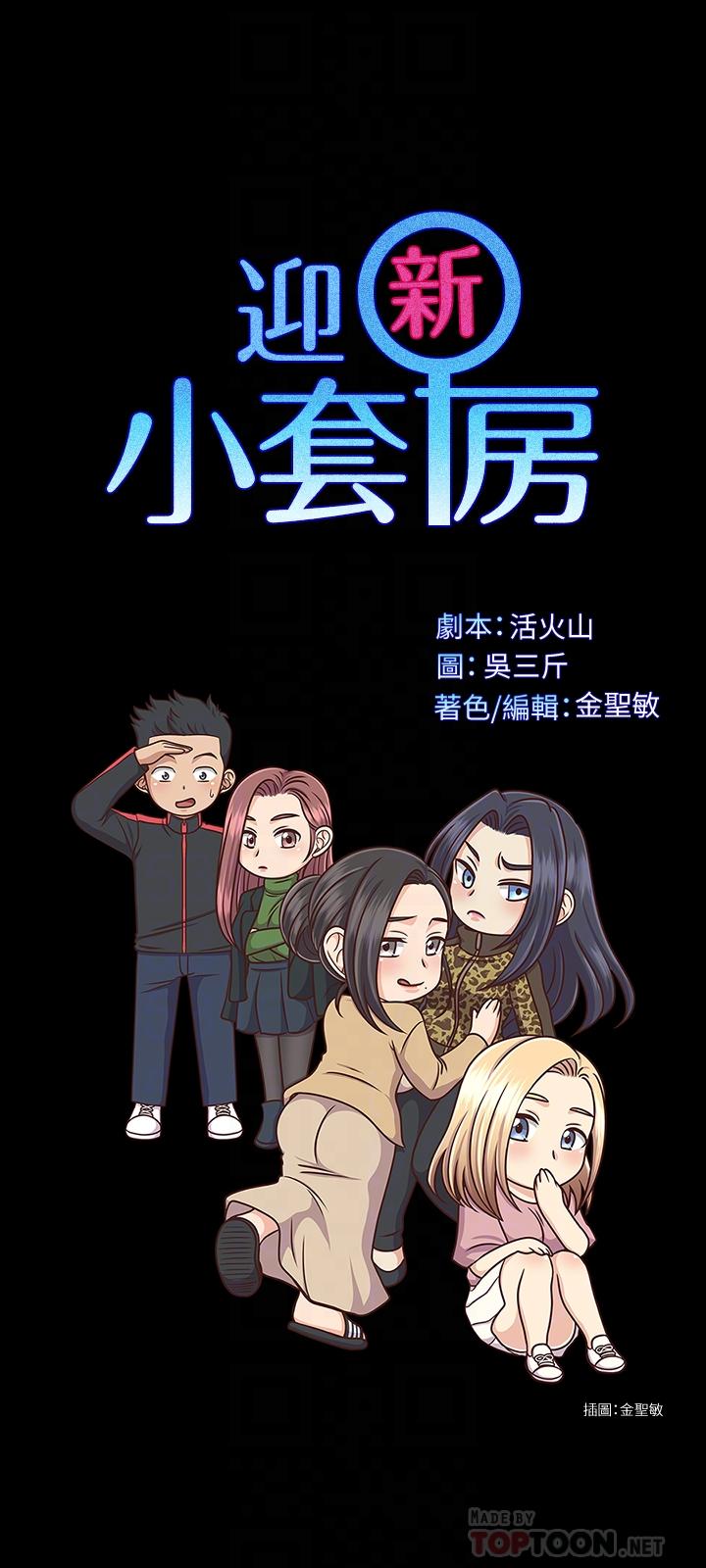 第132話-一對二