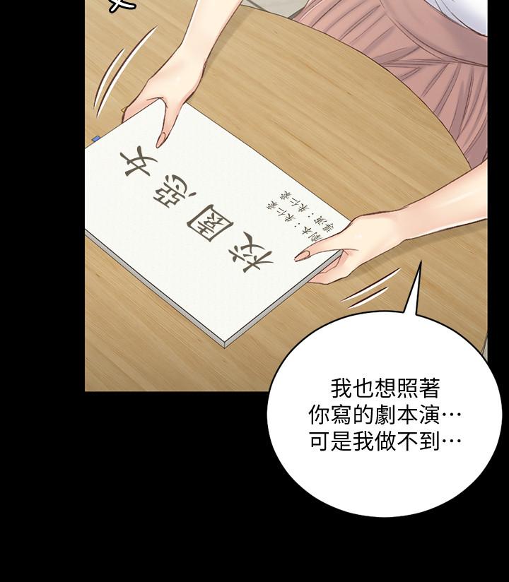 第133話-信愛的真面目