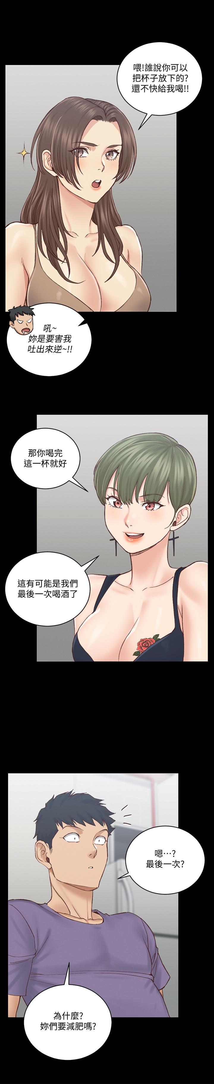 第133話-信愛的真面目