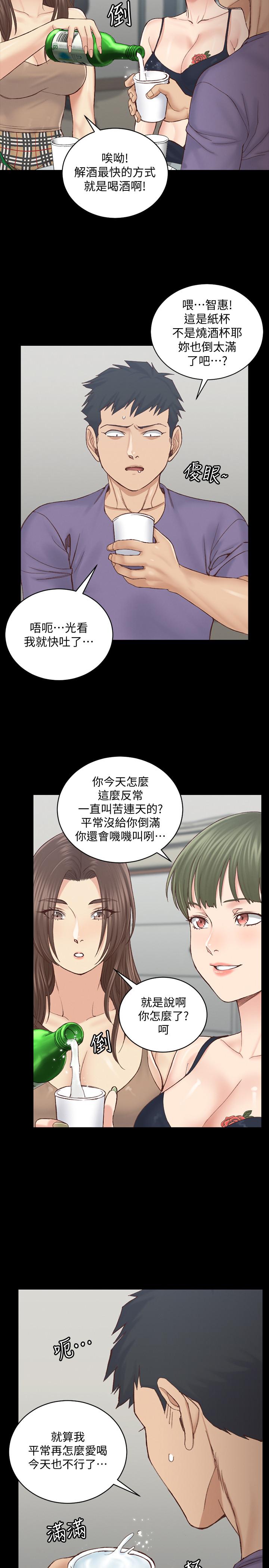 第133話-信愛的真面目