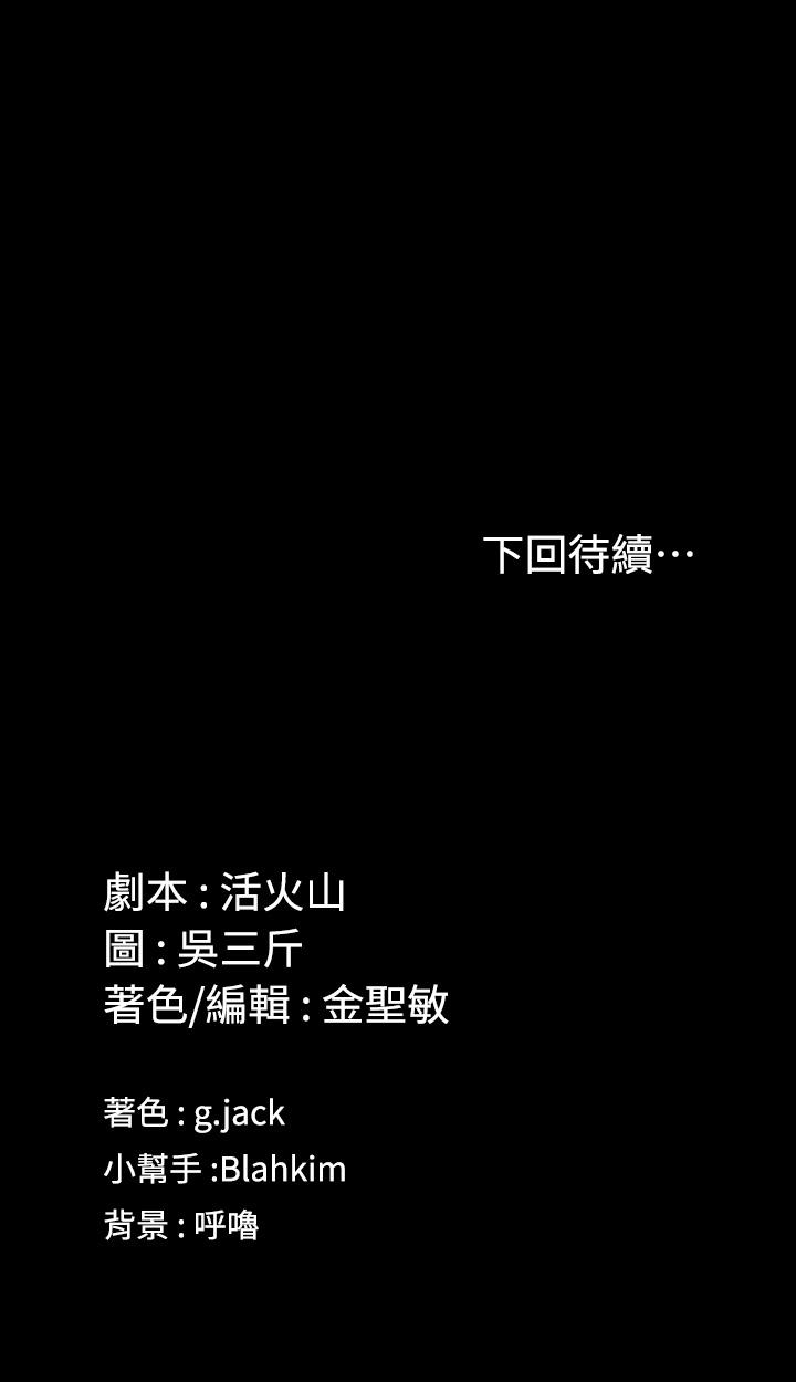 第134話-信愛詭異的行徑