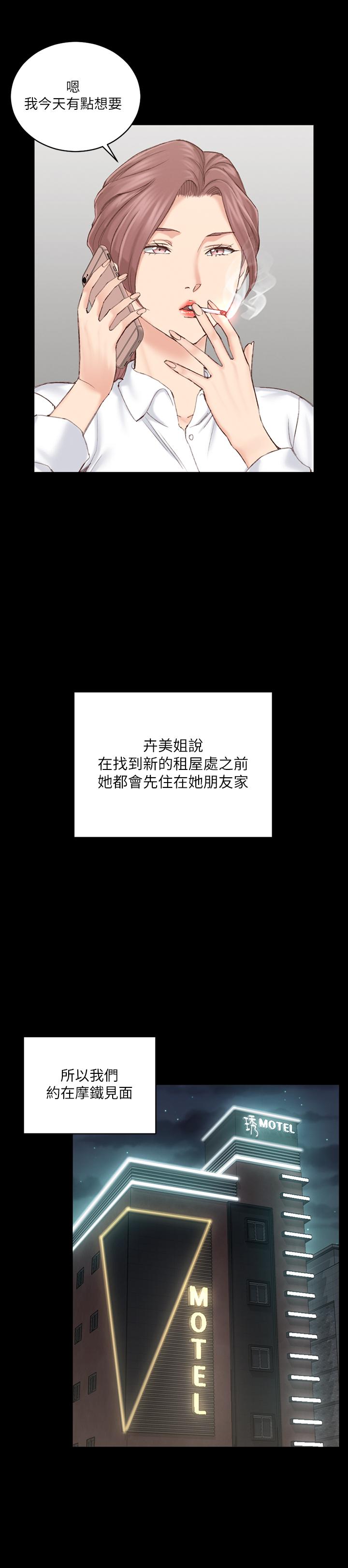 第135話-徹底滿足卉美的江霖
