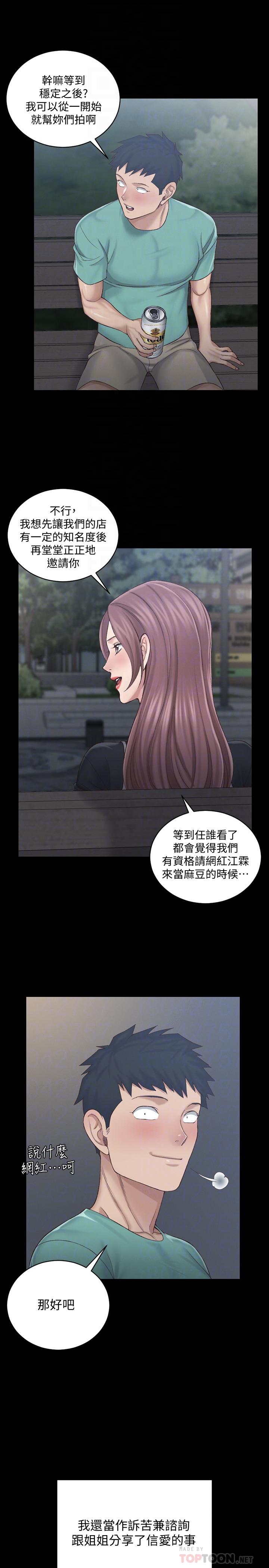 第136話-連我老公都不敢這麼做