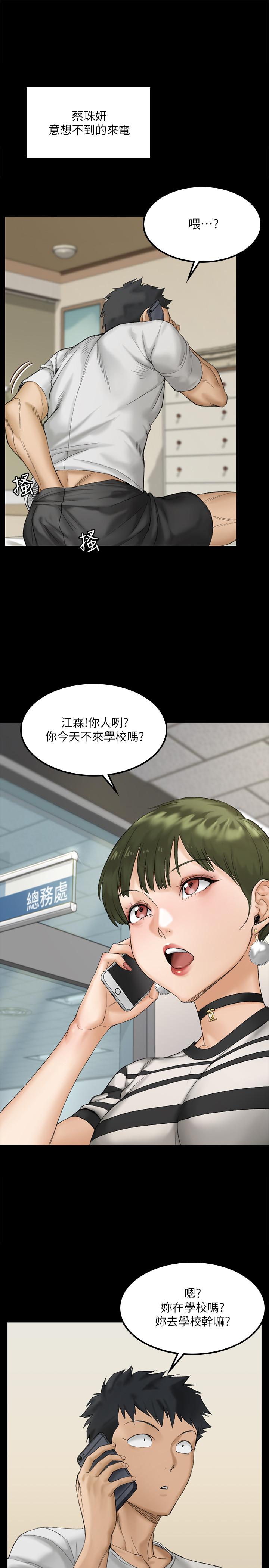 第139話-專心跟我打炮