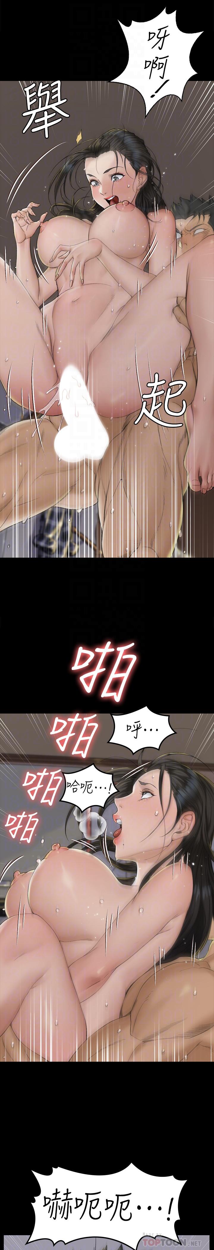第139話-專心跟我打炮