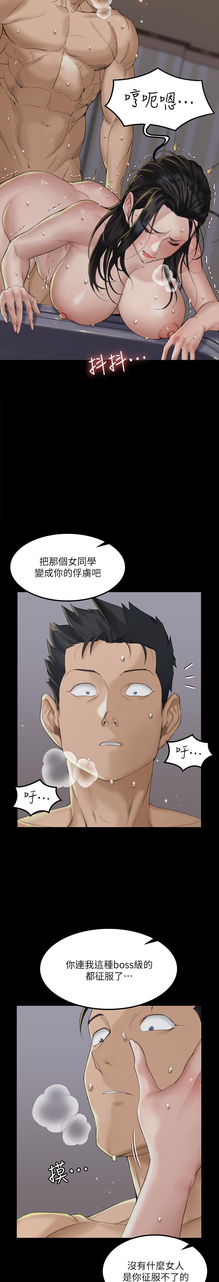 第139話-專心跟我打炮