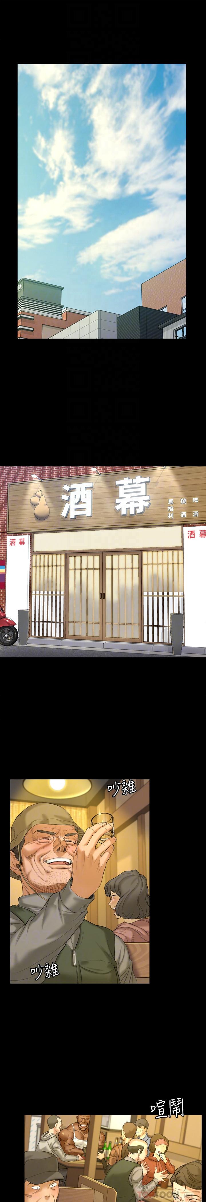 第140話-蔡珠妍意想不到的誘惑