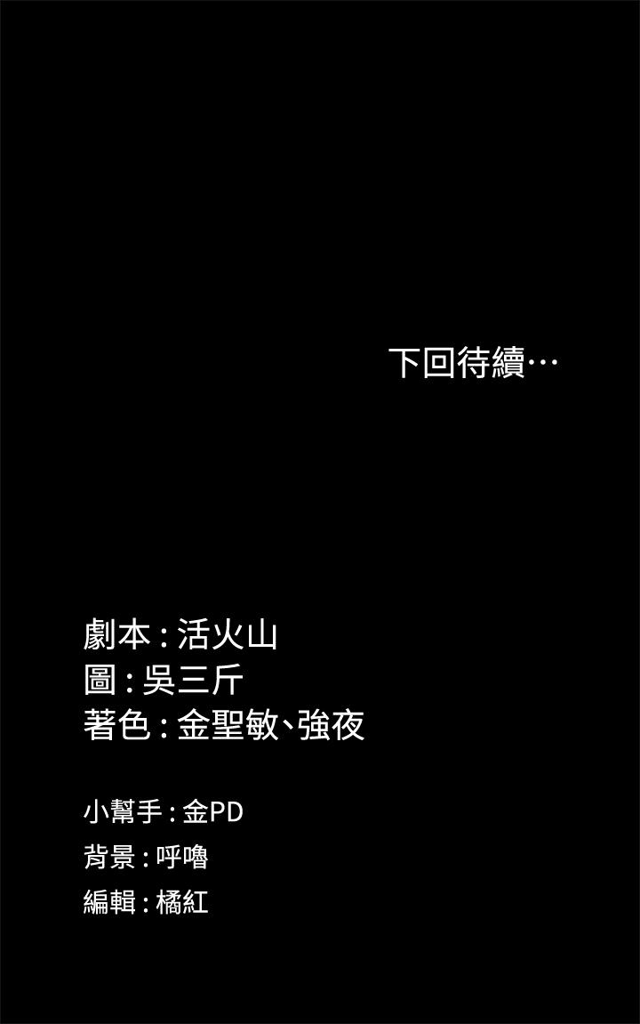 第141話-讓珠妍後悔去留學的小江霖