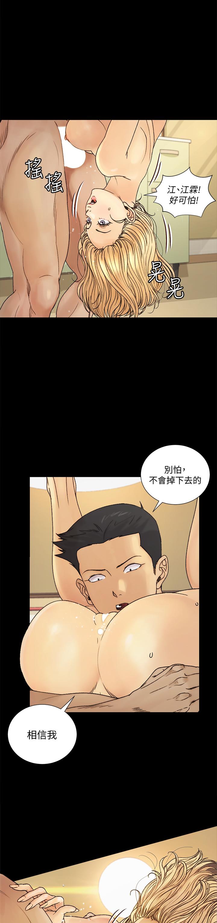 第144話-我會讓你見識我的厲害