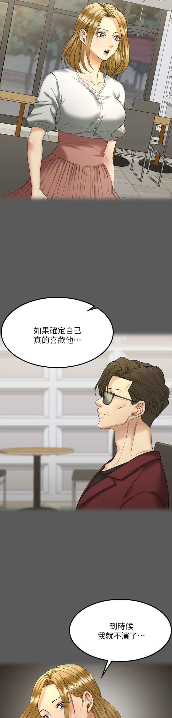 第145話-我的小穴已經習慣它了