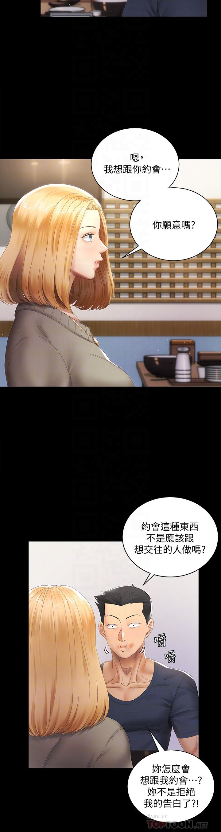 第147話-撕碎信愛劇本的江霖