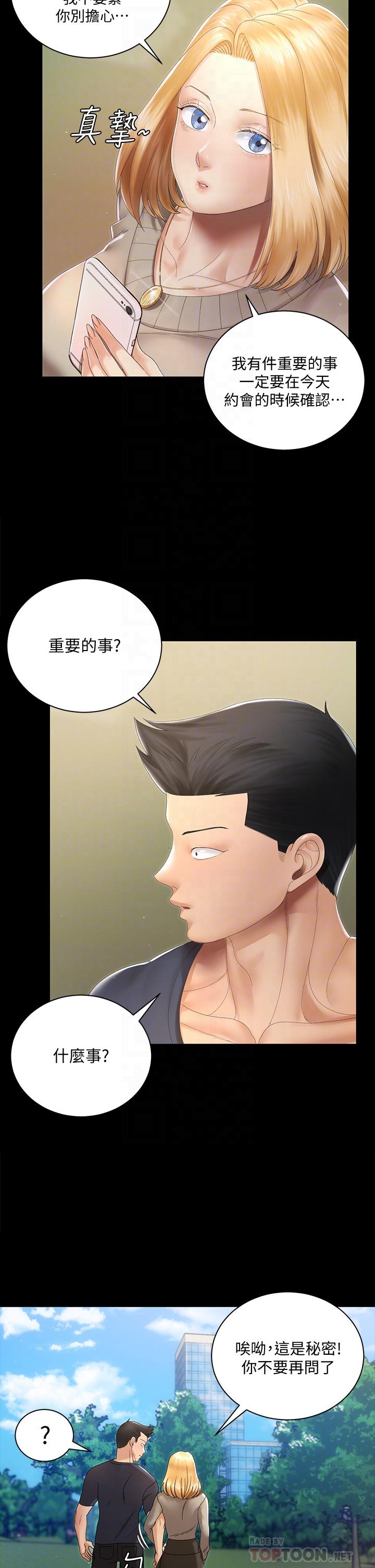 第147話-撕碎信愛劇本的江霖