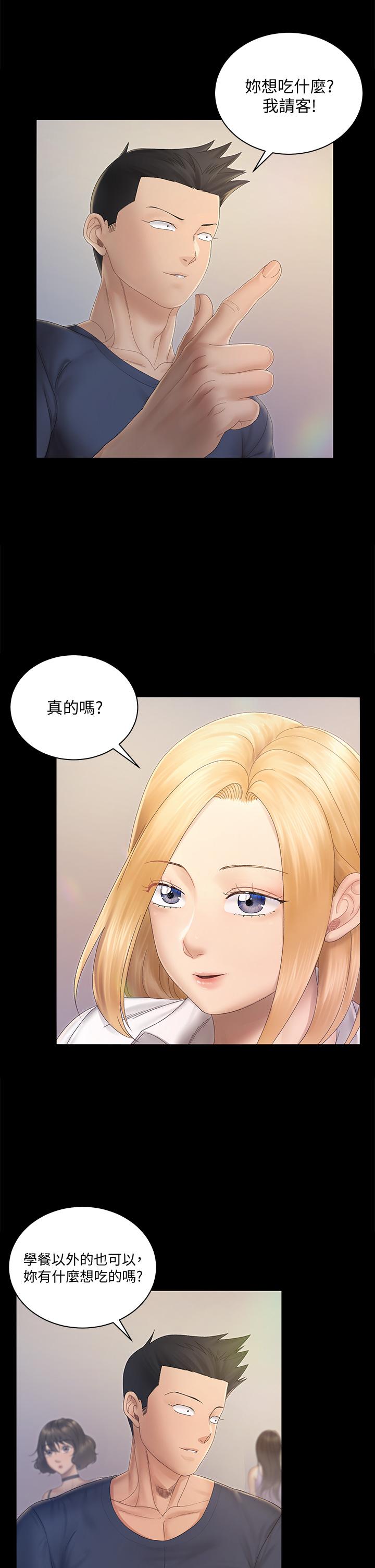 第148話-從玉女蛻變成欲女的信愛