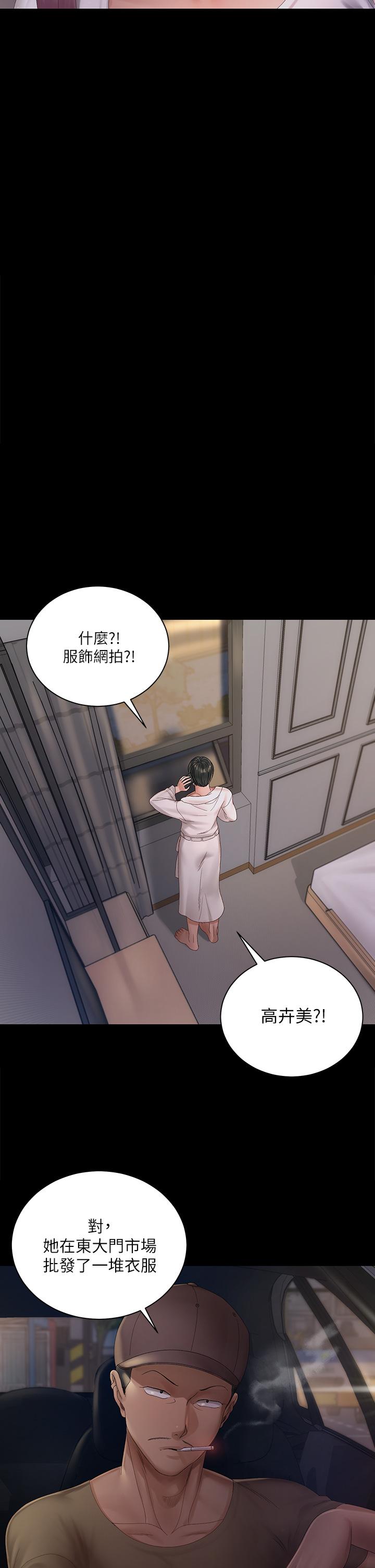 第148話-從玉女蛻變成欲女的信愛