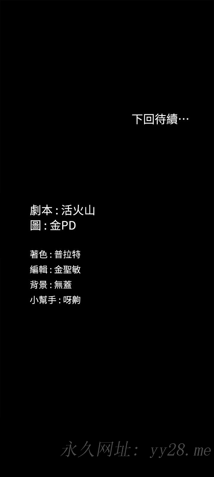 第149話-比夜晚更刺激的晨炮
