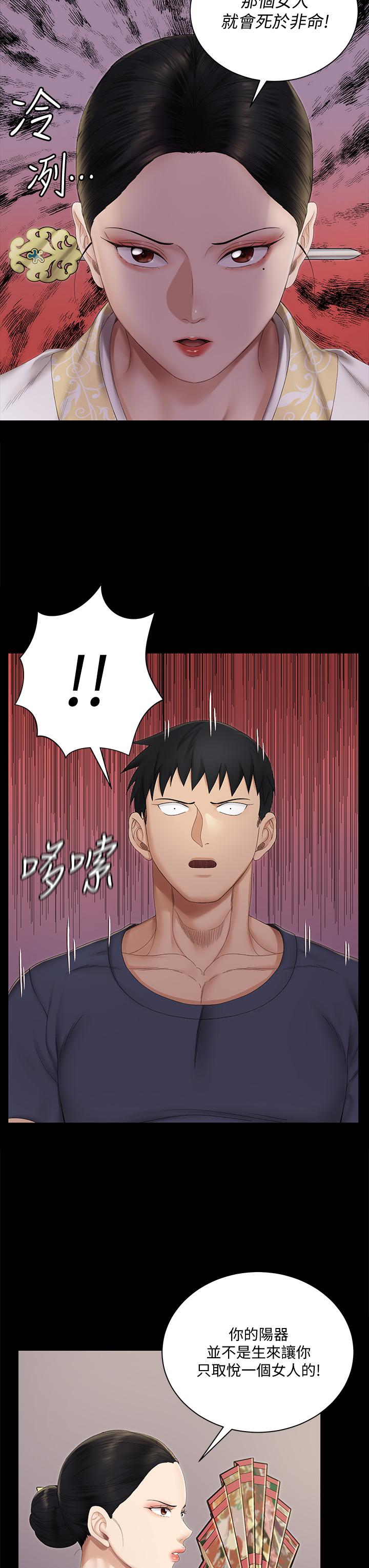 第151話-韓靜淑和車敏晶的計謀