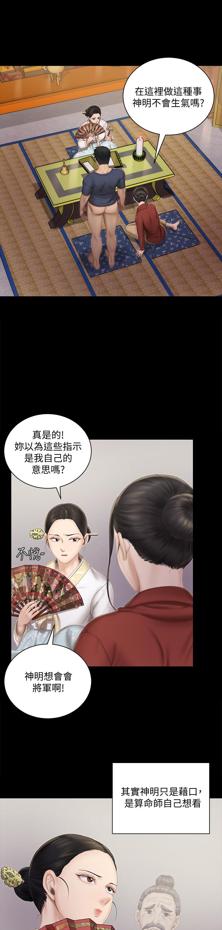 第152話-在占卜店內交合