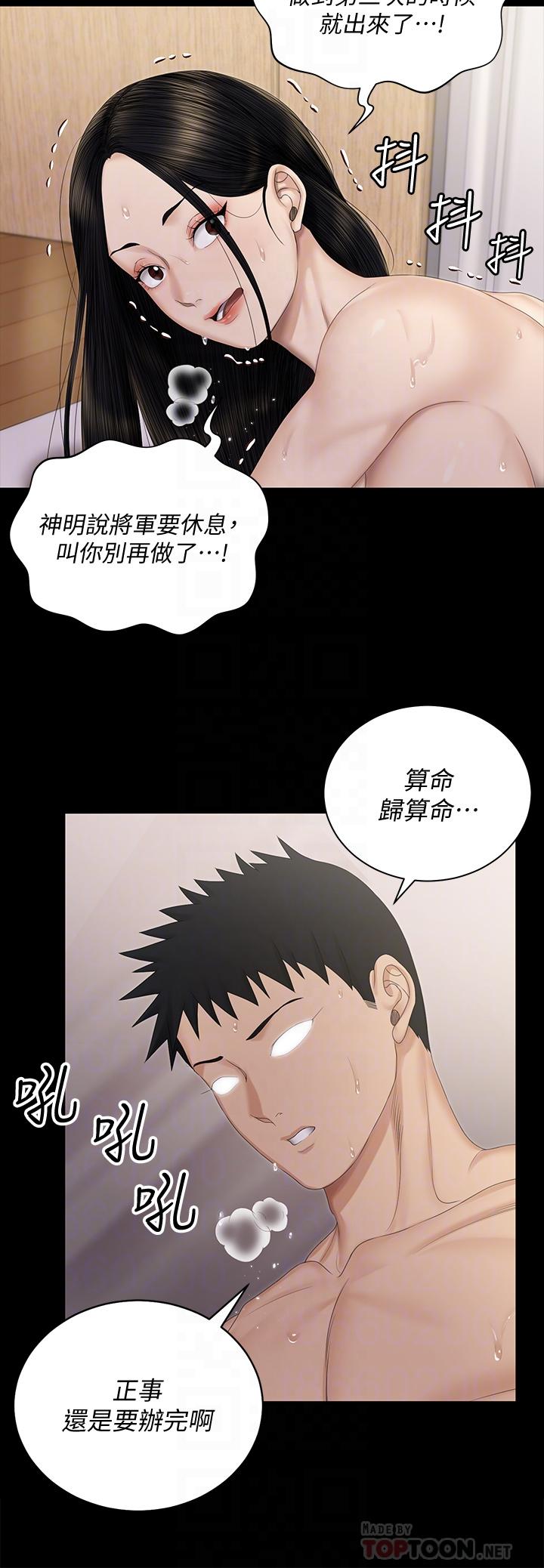 第155話-好戲才正要開始