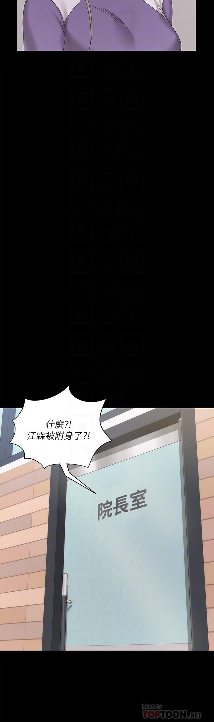 第156話-車敏晶出動，4P準備完成