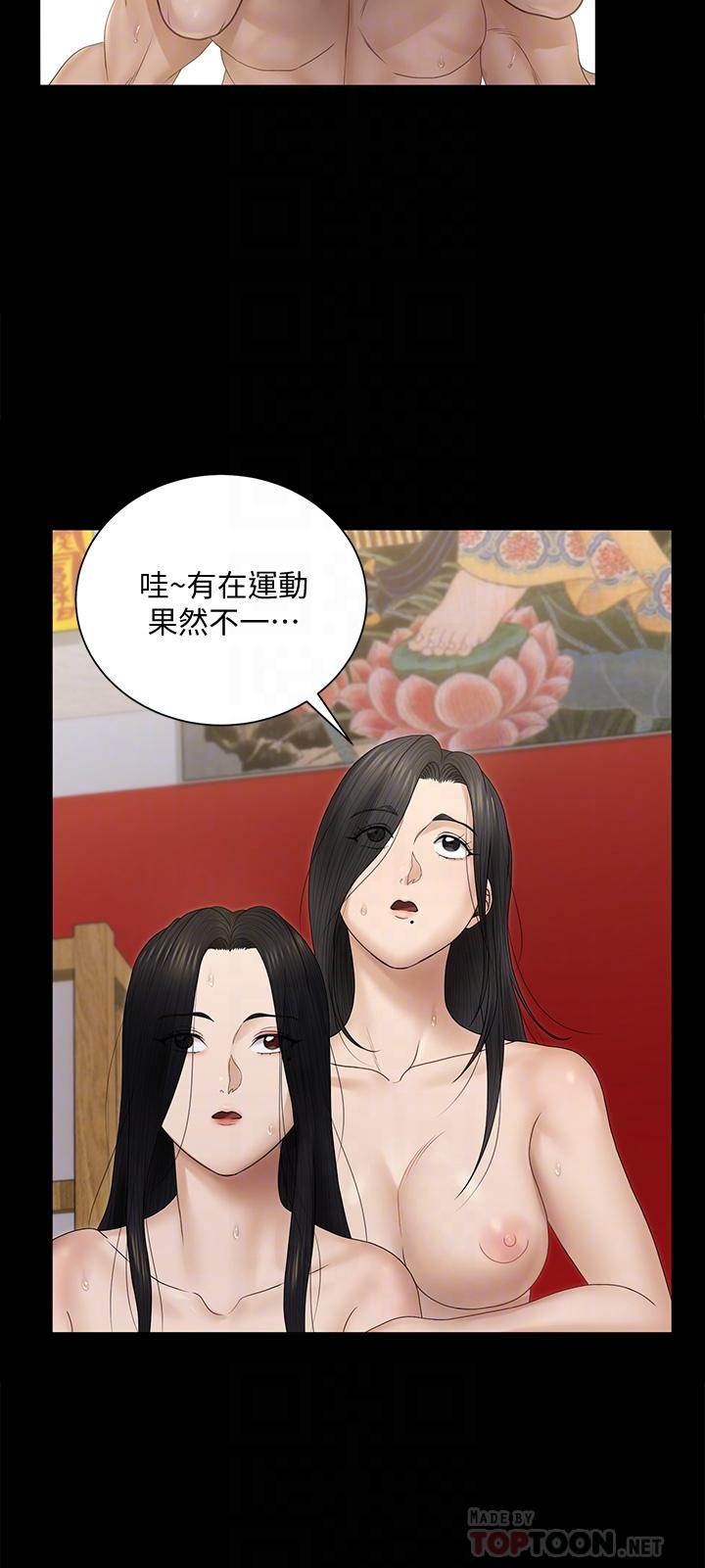 第157話-有在運動的女人果然不一樣