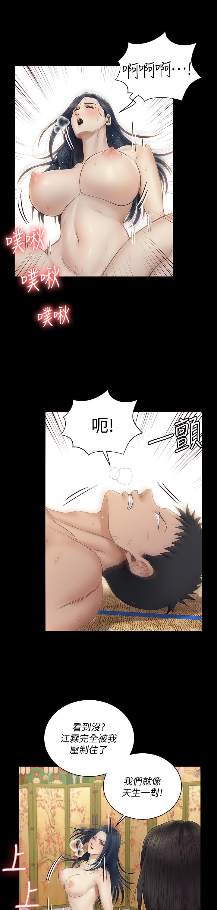 第157話-有在運動的女人果然不一樣