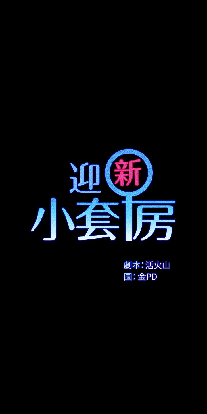 第159話-只做一次無法滿足的靜淑