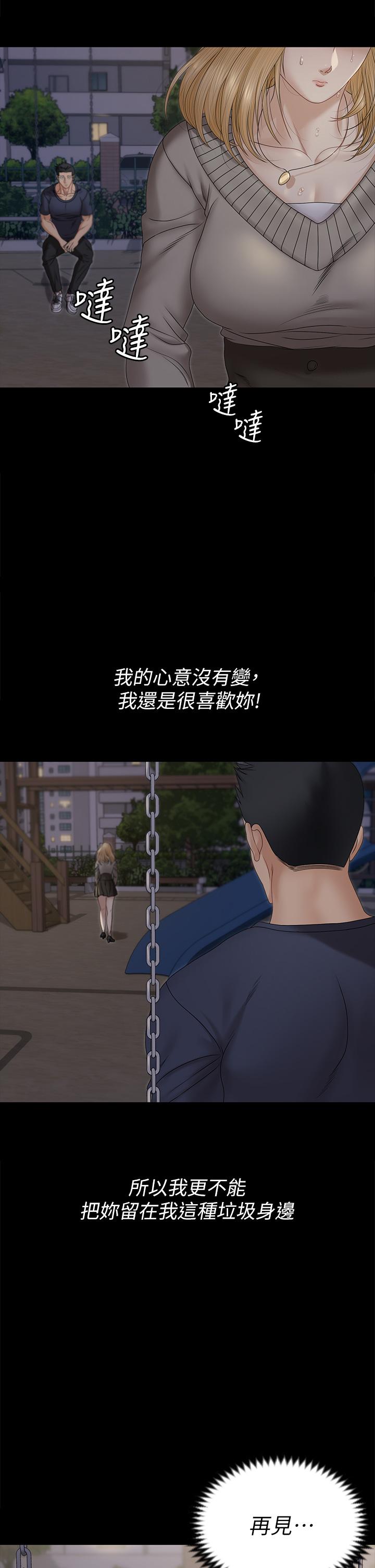 第161話-江霖唯一贏不過的女人