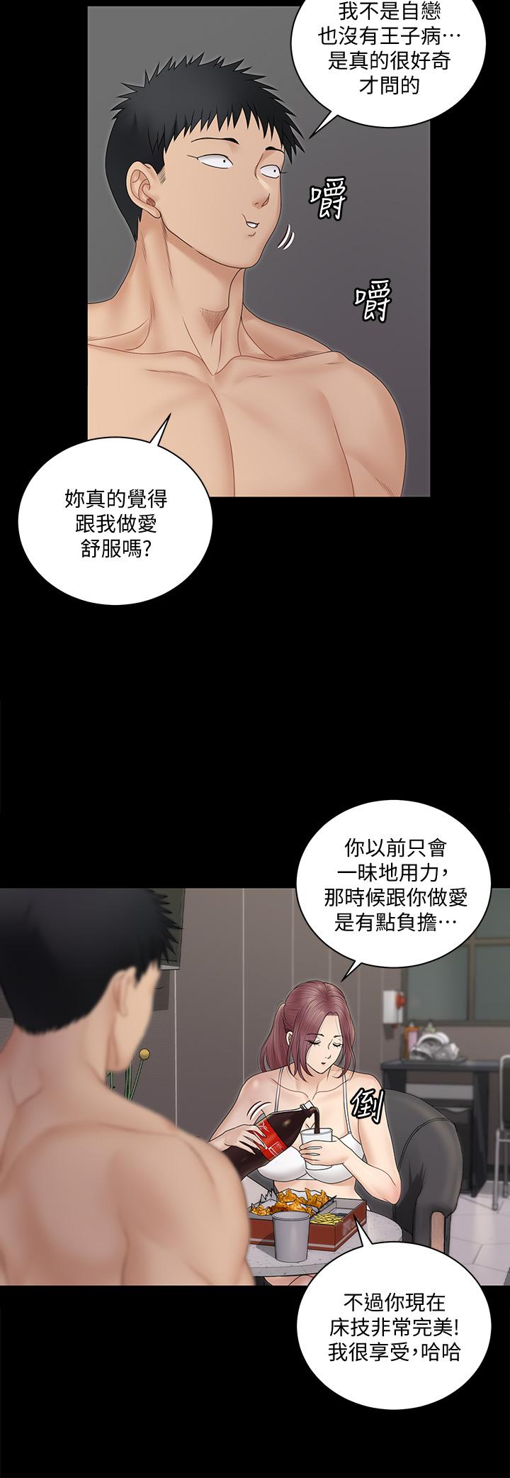 第162話-瘋狂打炮得到的真相
