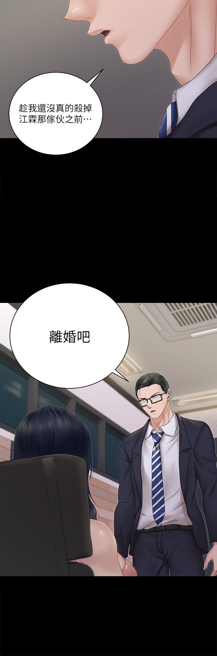 第162話-瘋狂打炮得到的真相