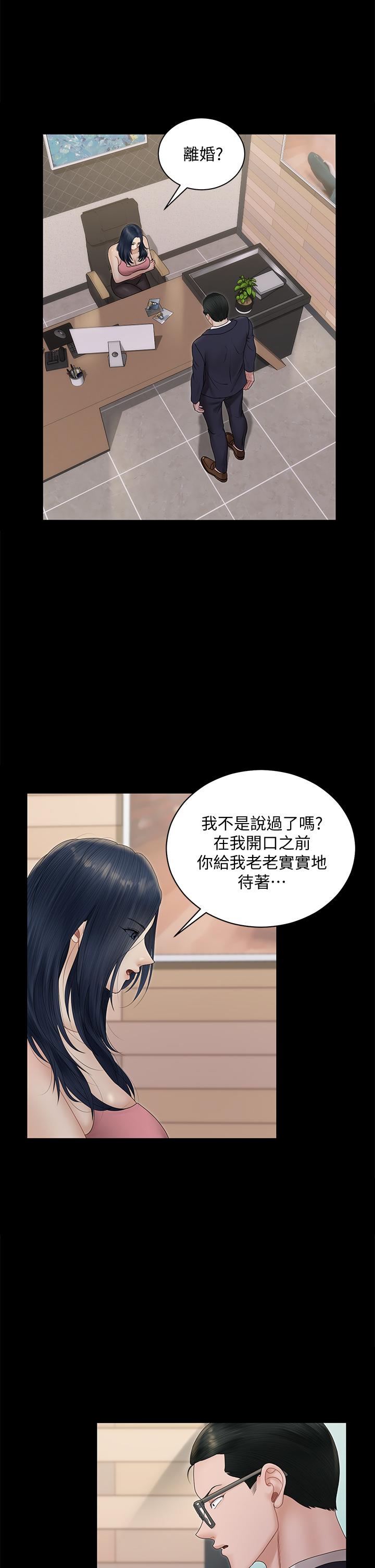 第163話-滿嘴都是靜淑的鮑魚