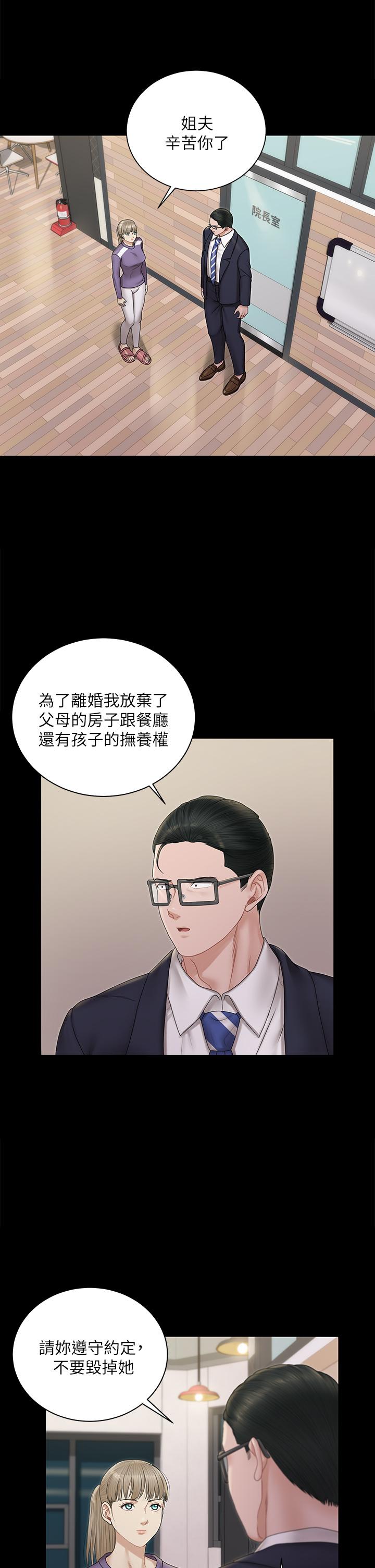 第163話-滿嘴都是靜淑的鮑魚