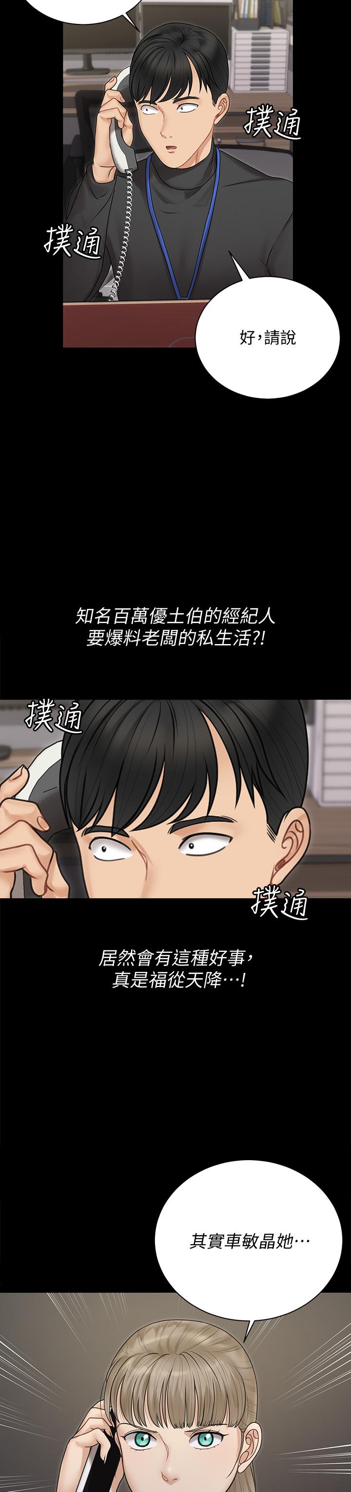 第165話-上下都可以插
