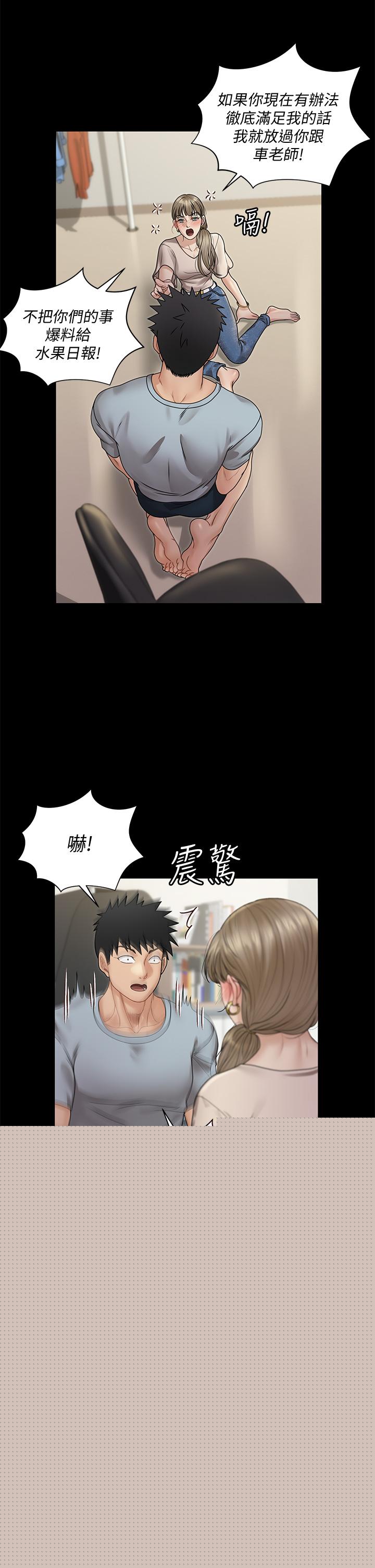 第167話-難怪車老師對你這麼著迷