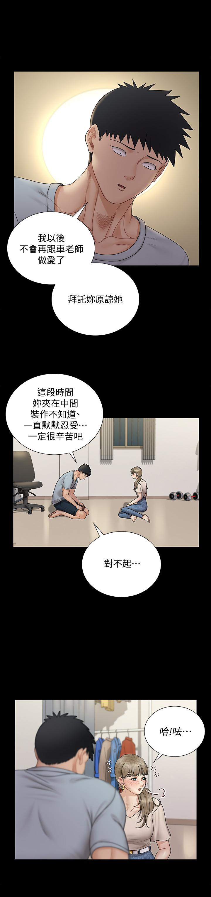 第167話-難怪車老師對你這麼著迷