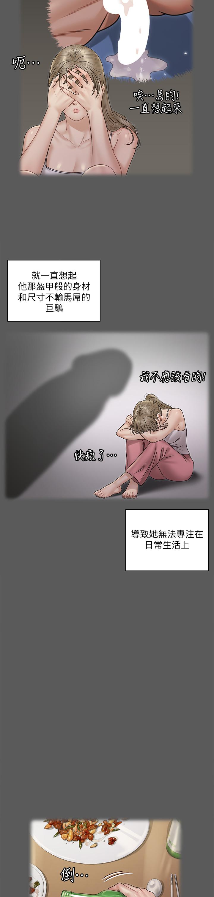 第167話-難怪車老師對你這麼著迷
