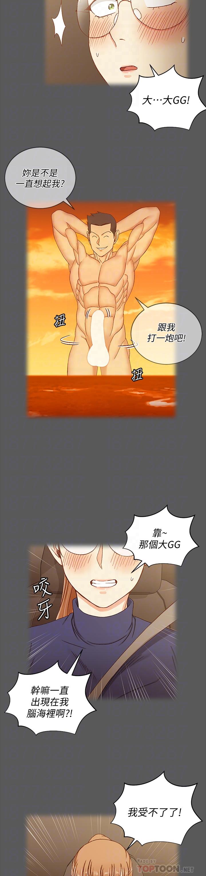 第167話-難怪車老師對你這麼著迷