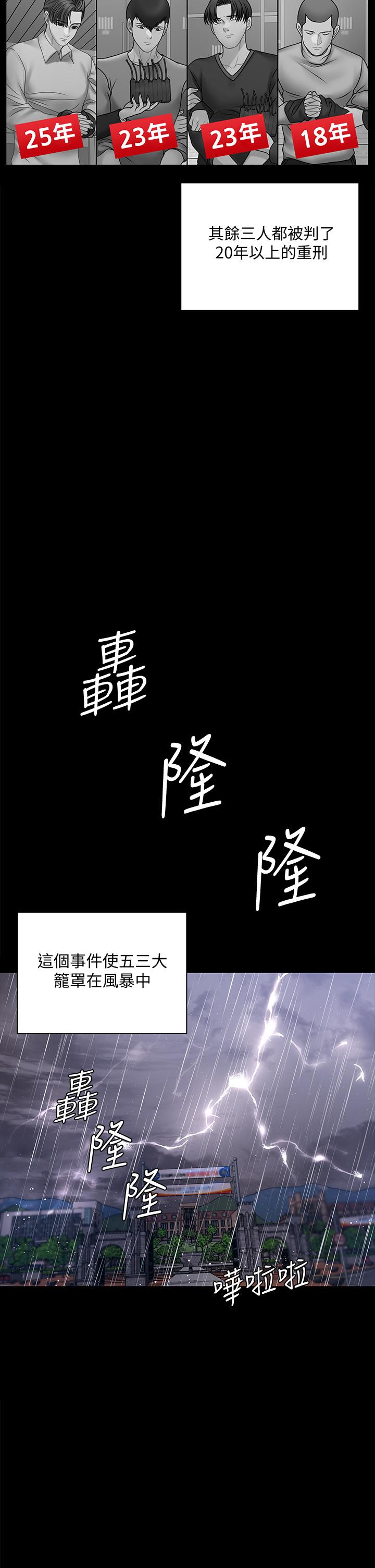 第168話-被公諸於世的惡魔們