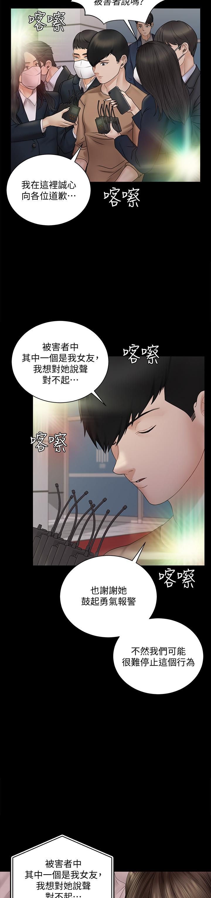第168話-被公諸於世的惡魔們