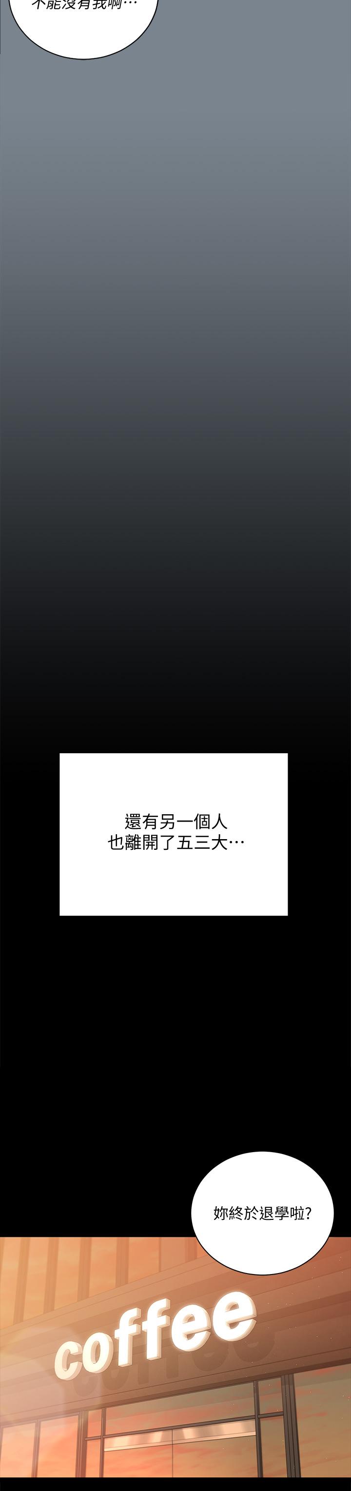 第169話-用身體安慰智惠的江霖
