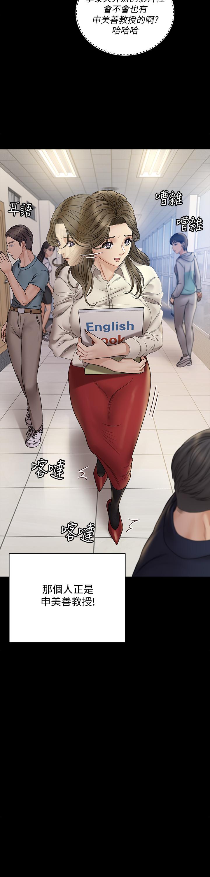 第169話-用身體安慰智惠的江霖