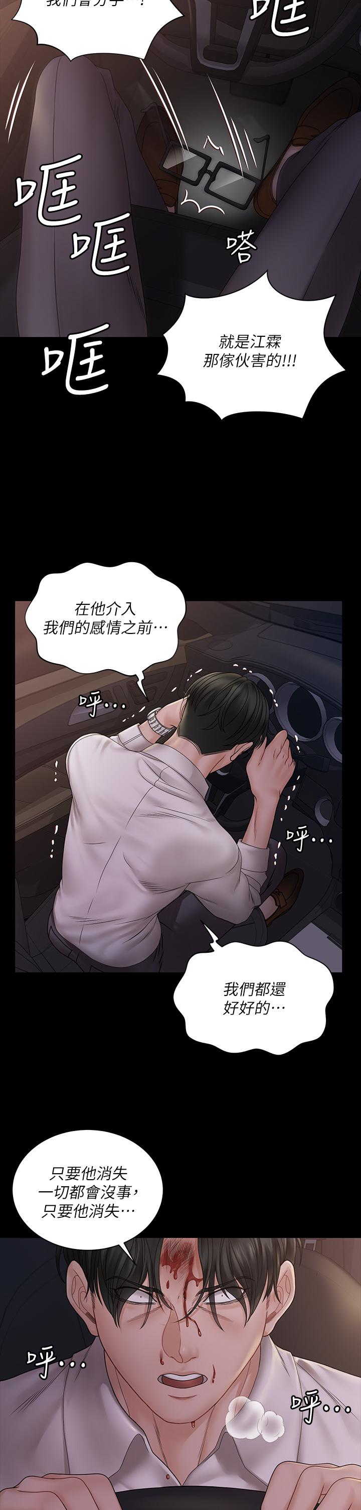 第170話-把不可能變可能