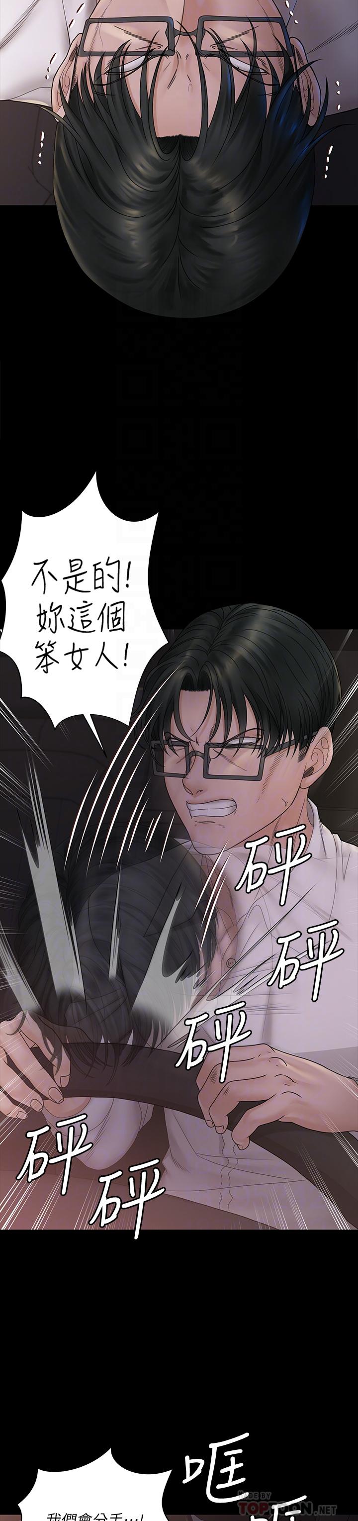第170話-把不可能變可能