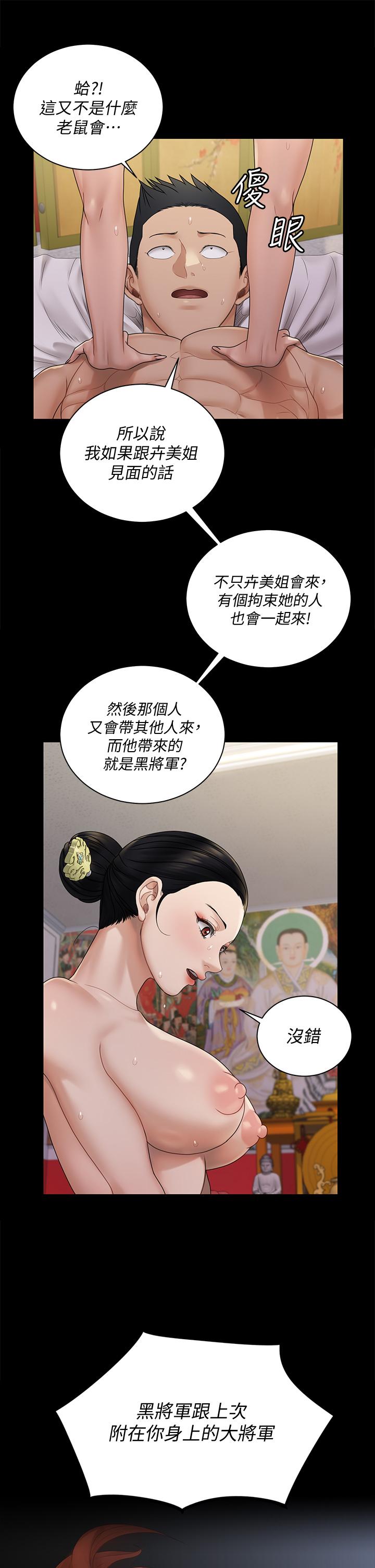第170話-把不可能變可能
