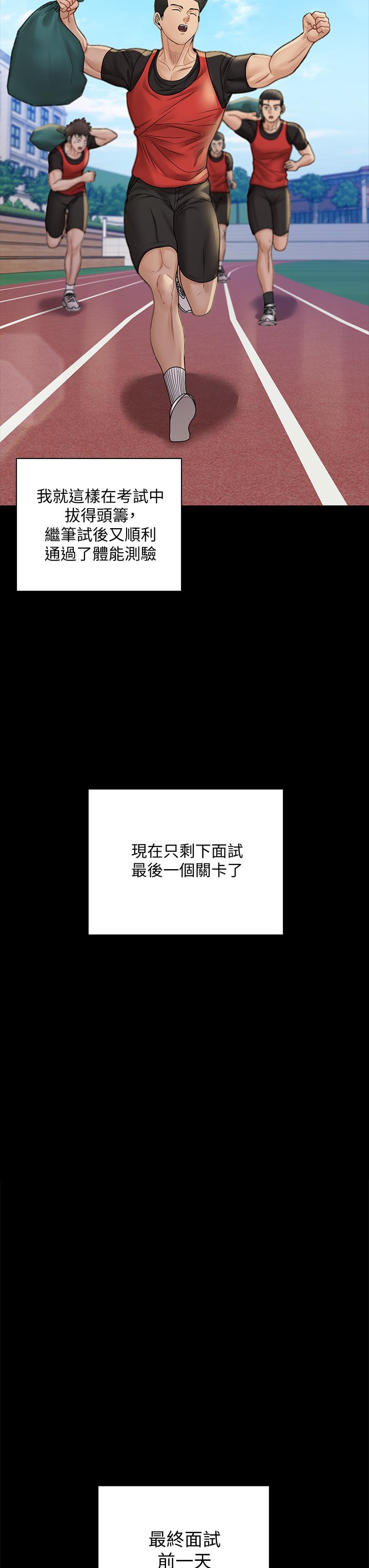 第171話-被綁架的高卉美