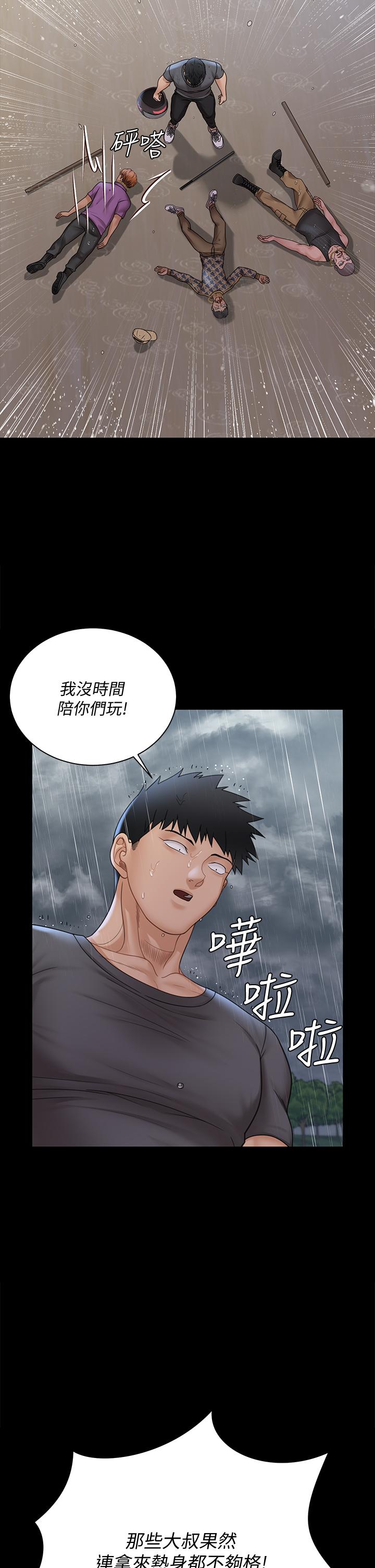 第172話-展開最後死戰的江霖