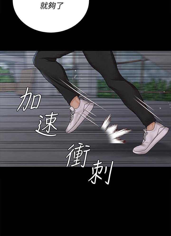 第173話-剛剛那幾下算我還你的